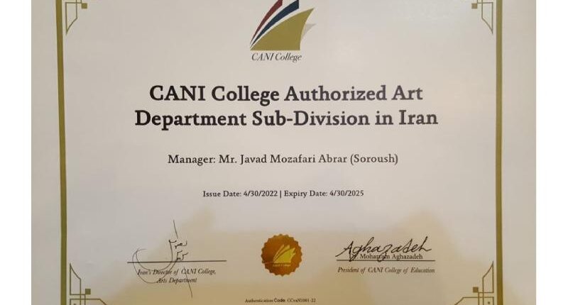 ایران کانی کالج